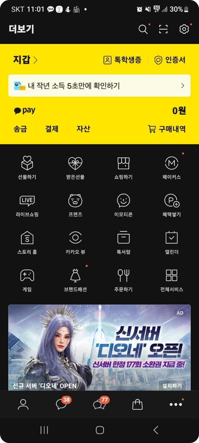 이모티콘 누르자
