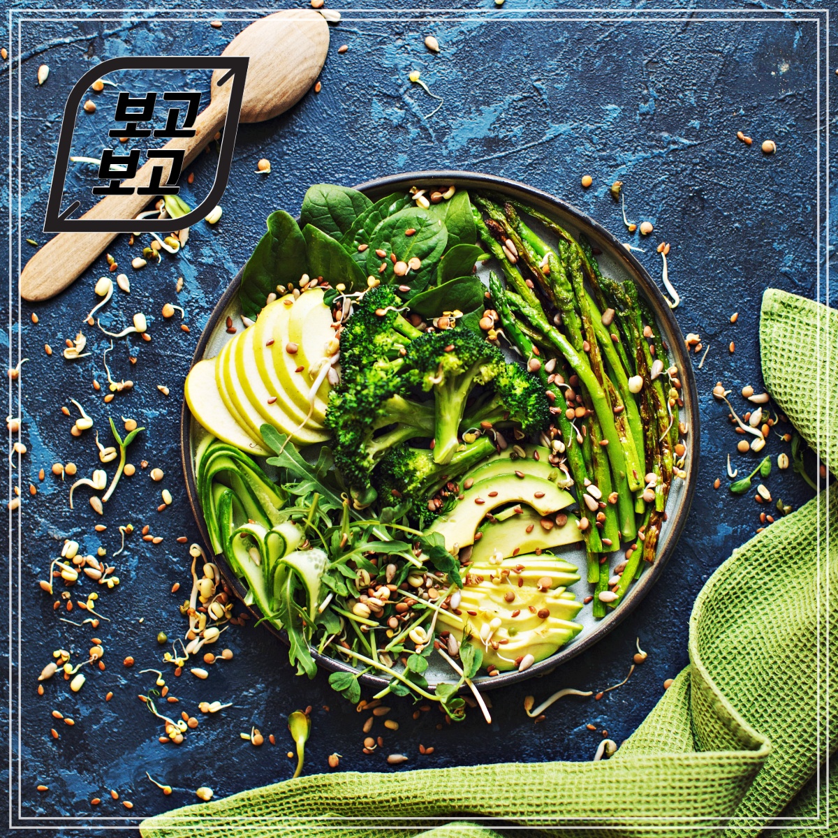 건강한 식단이 글루타치온 효능을 더 증가시킬 수 있습니다.