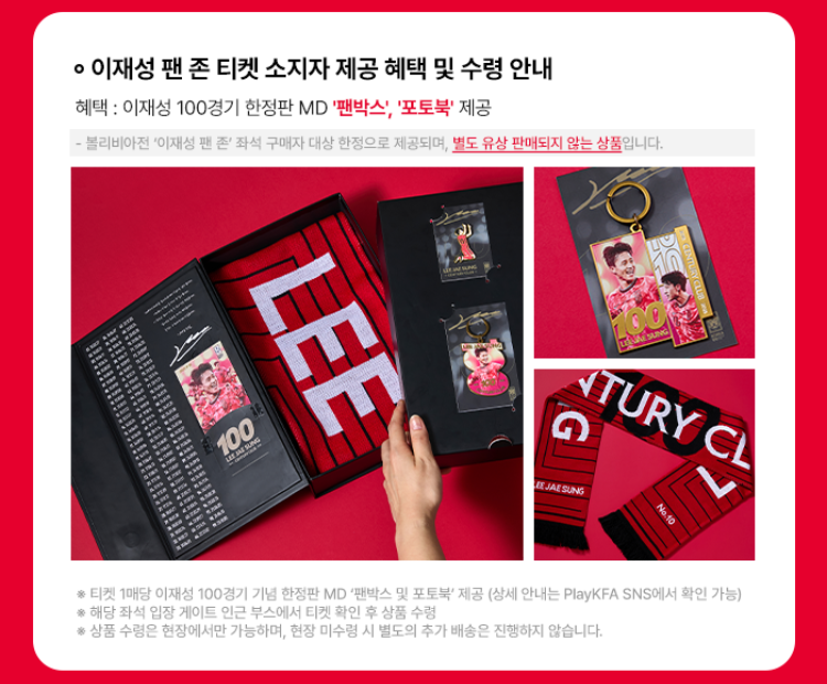 한국 축구 평가전