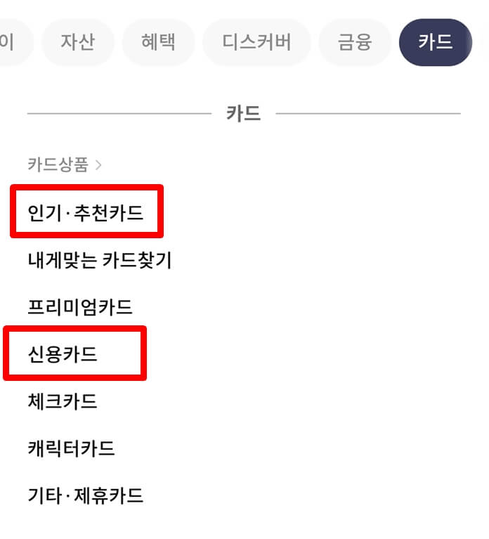 신한쏠-앱