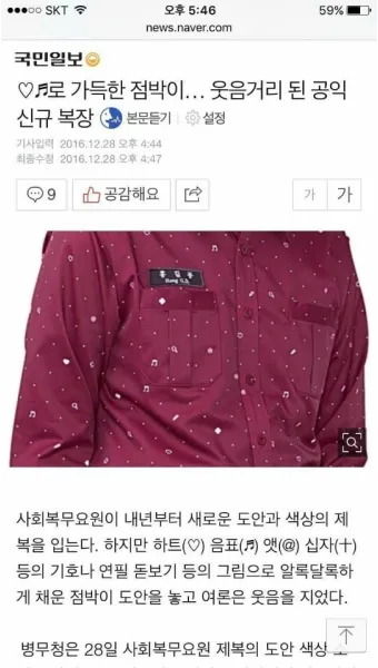 공익근무 복무기간 총정리 지원 요건 안내_10