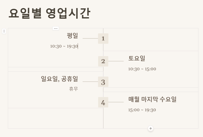 대방동 군마트 영업시간