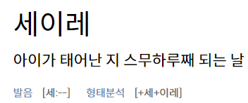 세이레