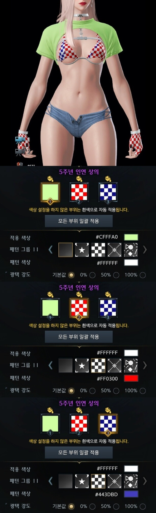 로스트아크-5주년아바타-인연-염색코드