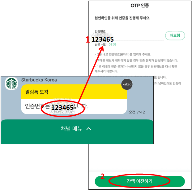 스타벅스 카드