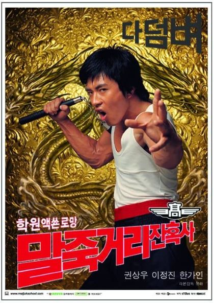 말죽거리 잔혹사 네이버영화