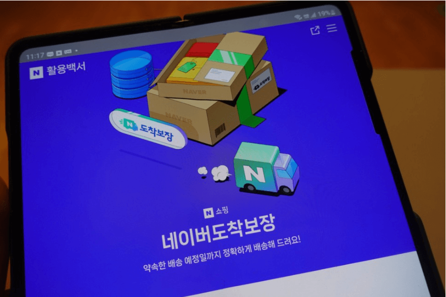 쿠팡로켓배송