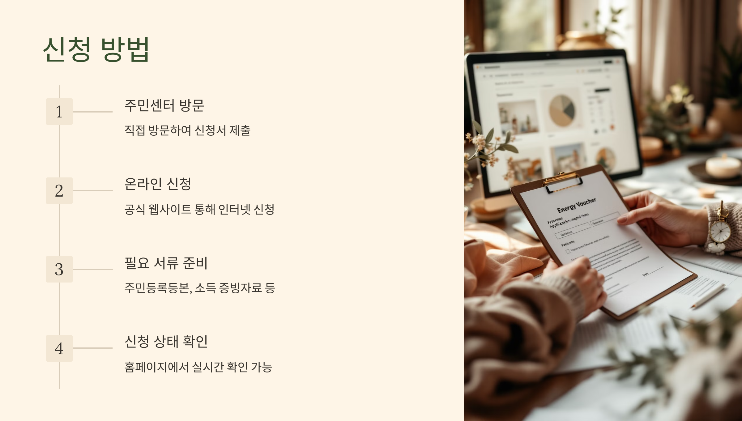 신청 방법
