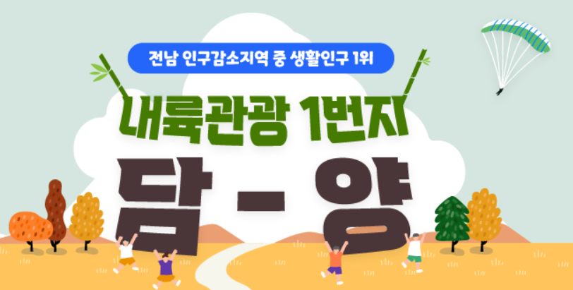 전남 당양 봄꽃 명소