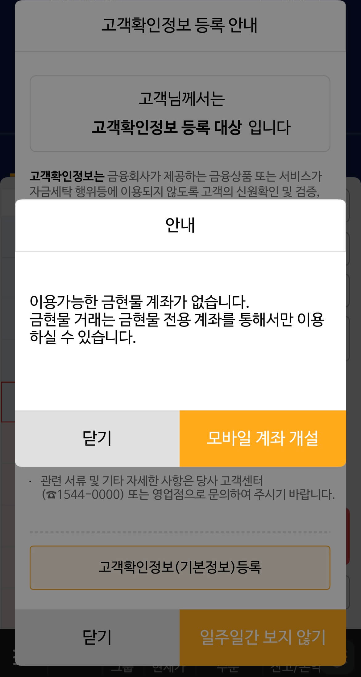 한국거래소 금투자 방법