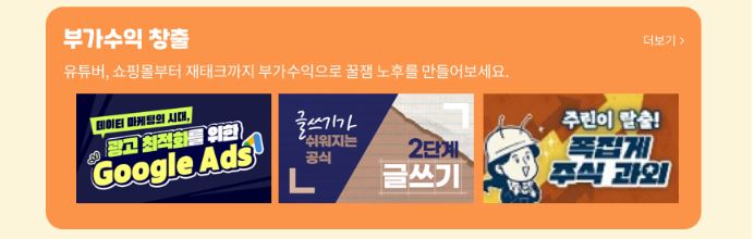 서울런 4050 평생학습포털 중장년 무료 직업교육