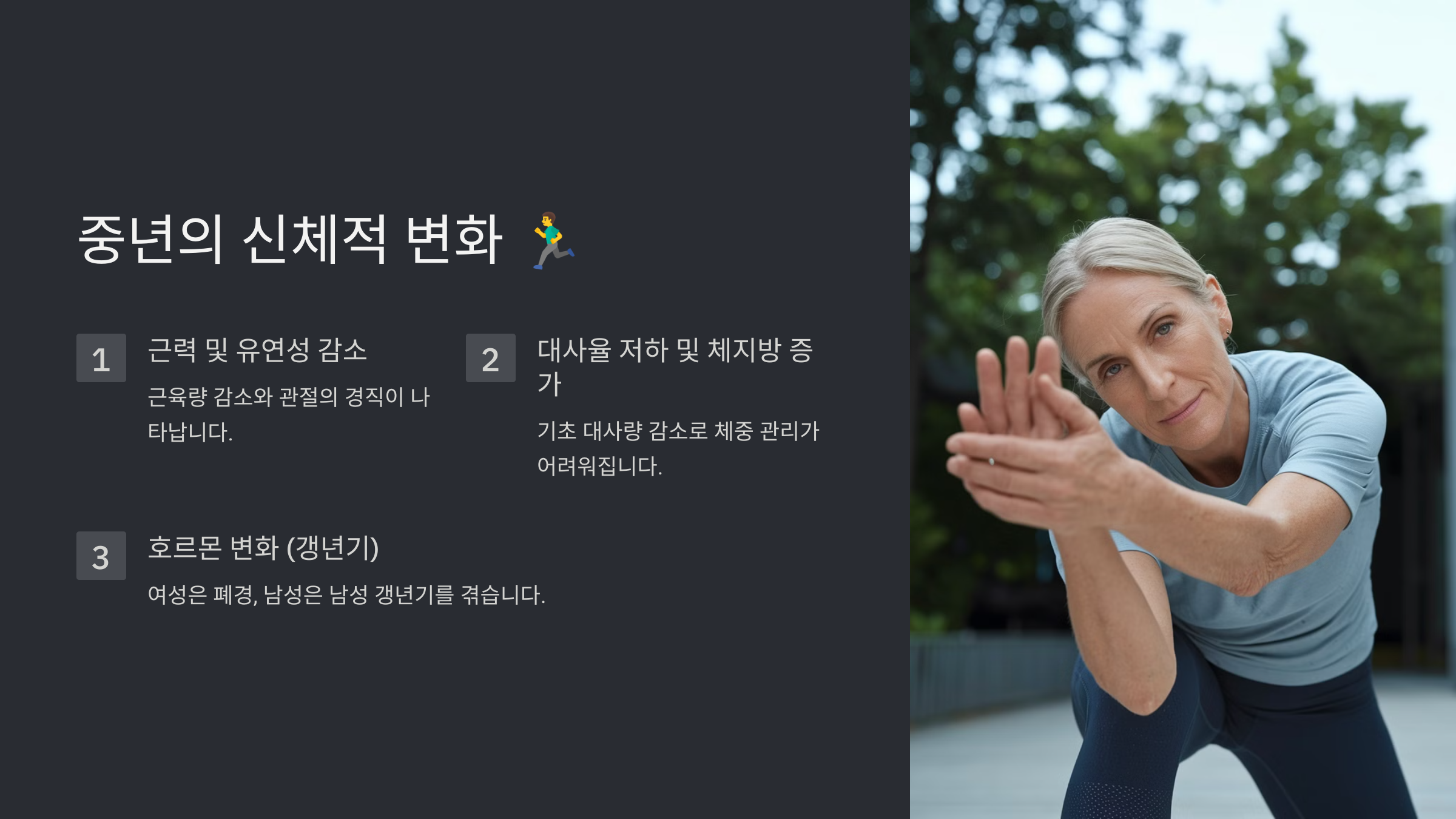 중년 나이 기준과 특징 알아보기