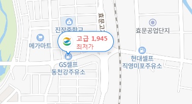 GS 칼텍스 동천강 주유소