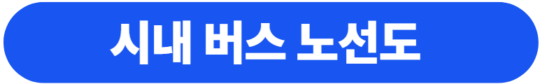 경기도 평택시 시내 버스 노선도