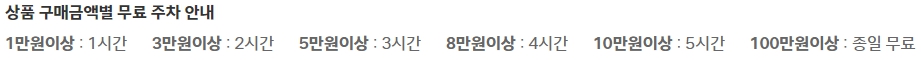 현대백화점 충청점 주차