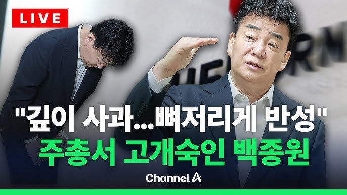 백종원 더본코리아 대표, 주주총회에서 공식 사과