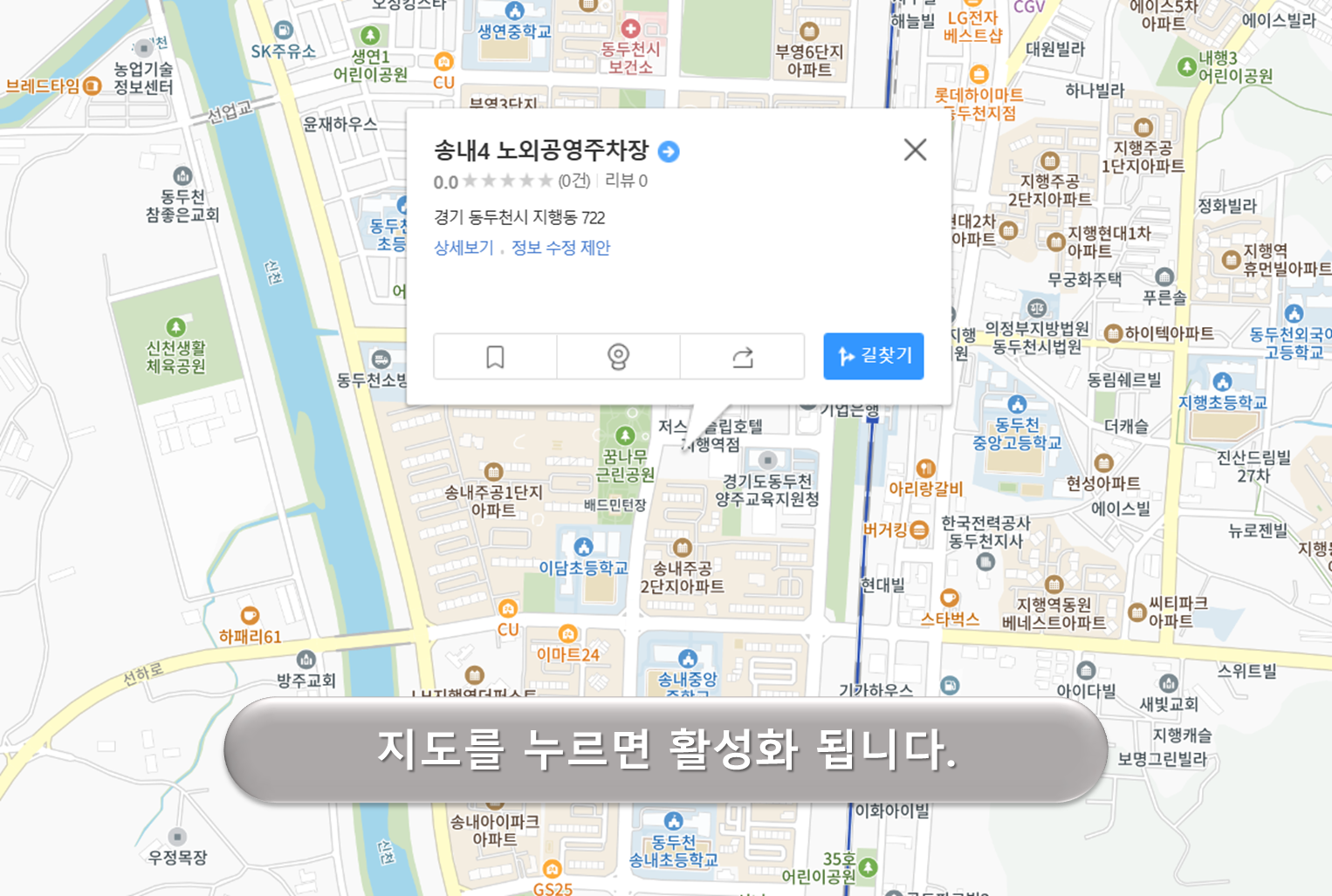 송내 제4 공영주차장