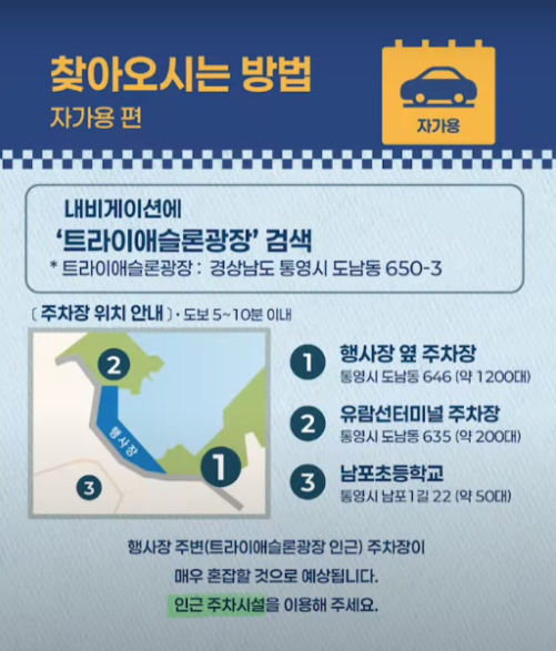 통영어부장터-축제