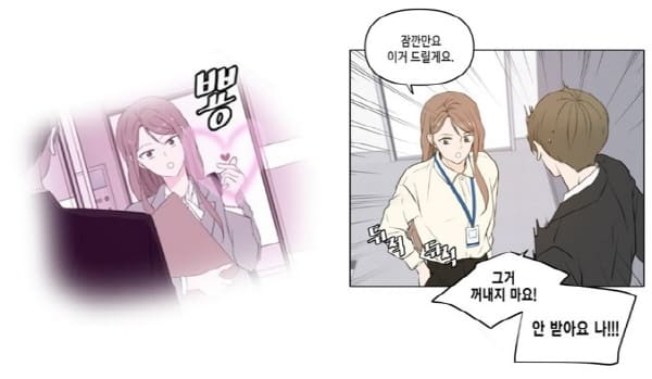 이번-생도-잘부탁해-문서하와-반지음