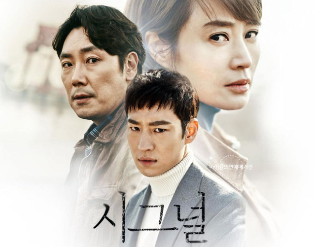 시그널