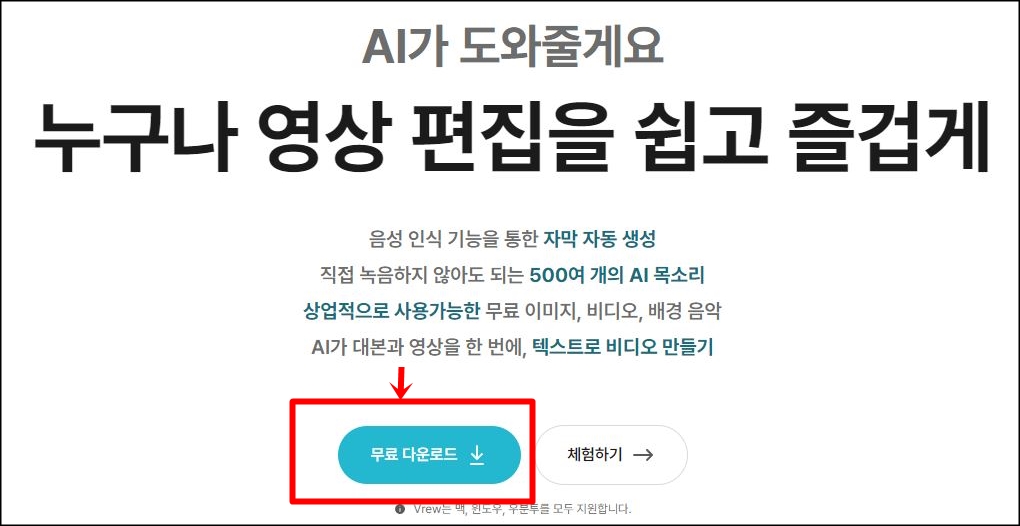 브루 다운로드 화면