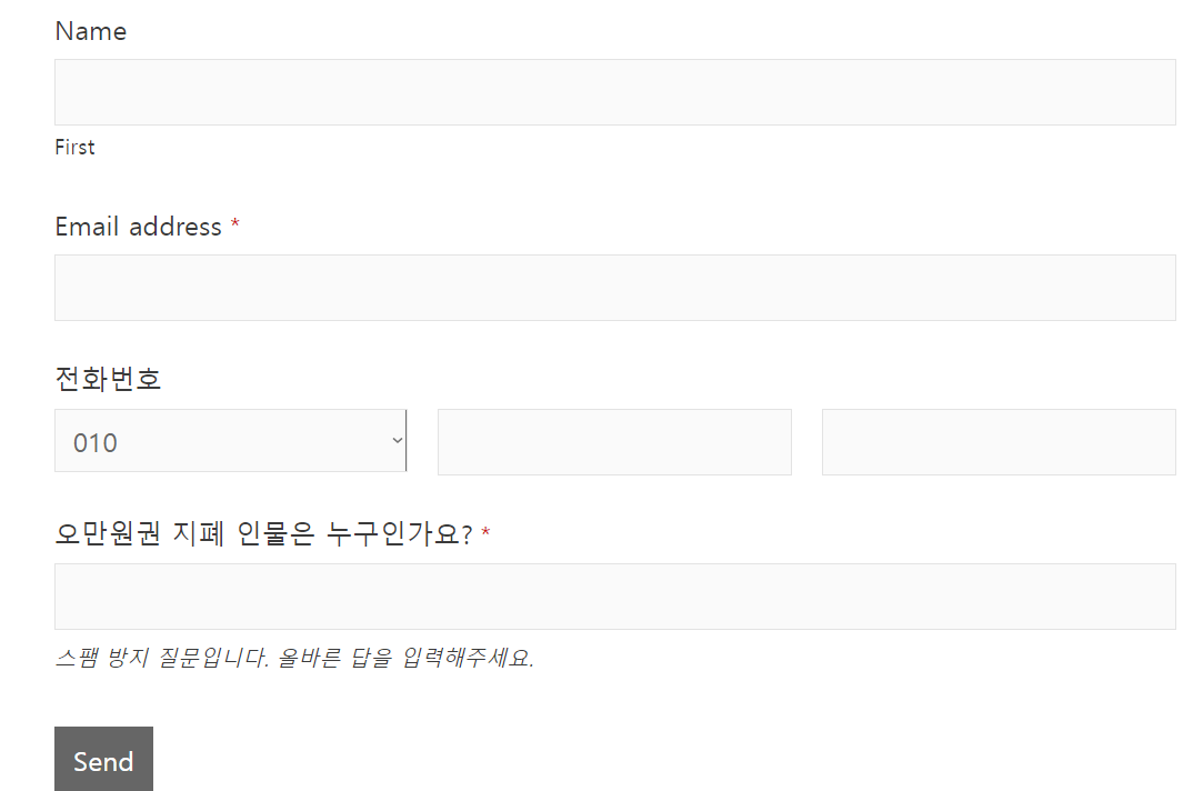 워드프레스 Quform 문의폼: 전화번호 필드를 3개로 분리하기