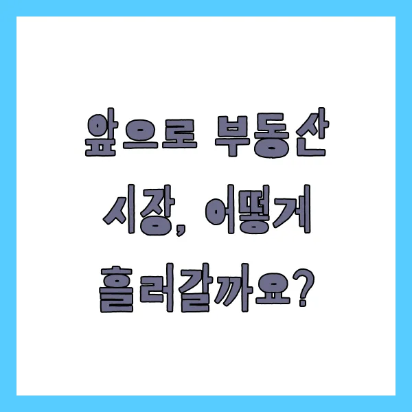 시장 전망 관련 이미지