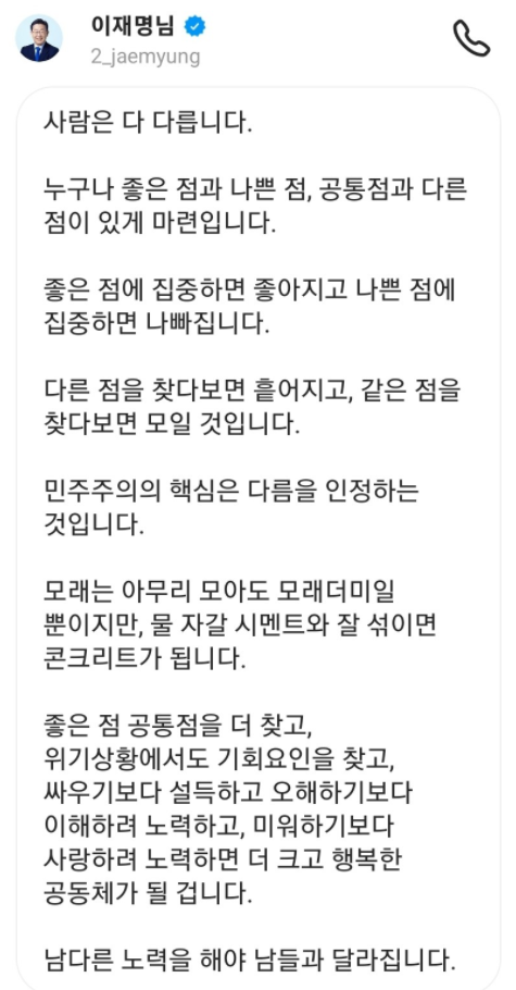 사람은 다 다릅니다