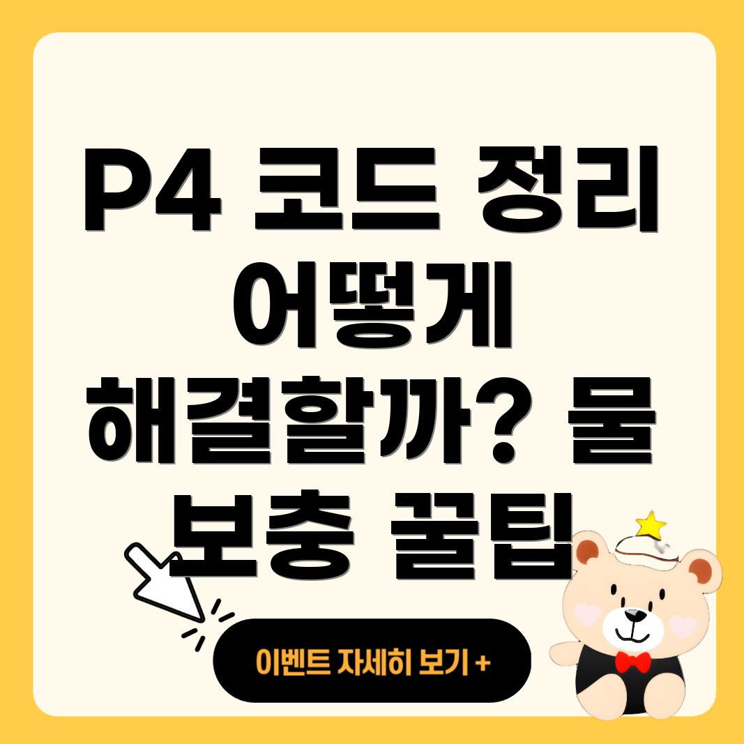 롯데 보일러 에러 코드