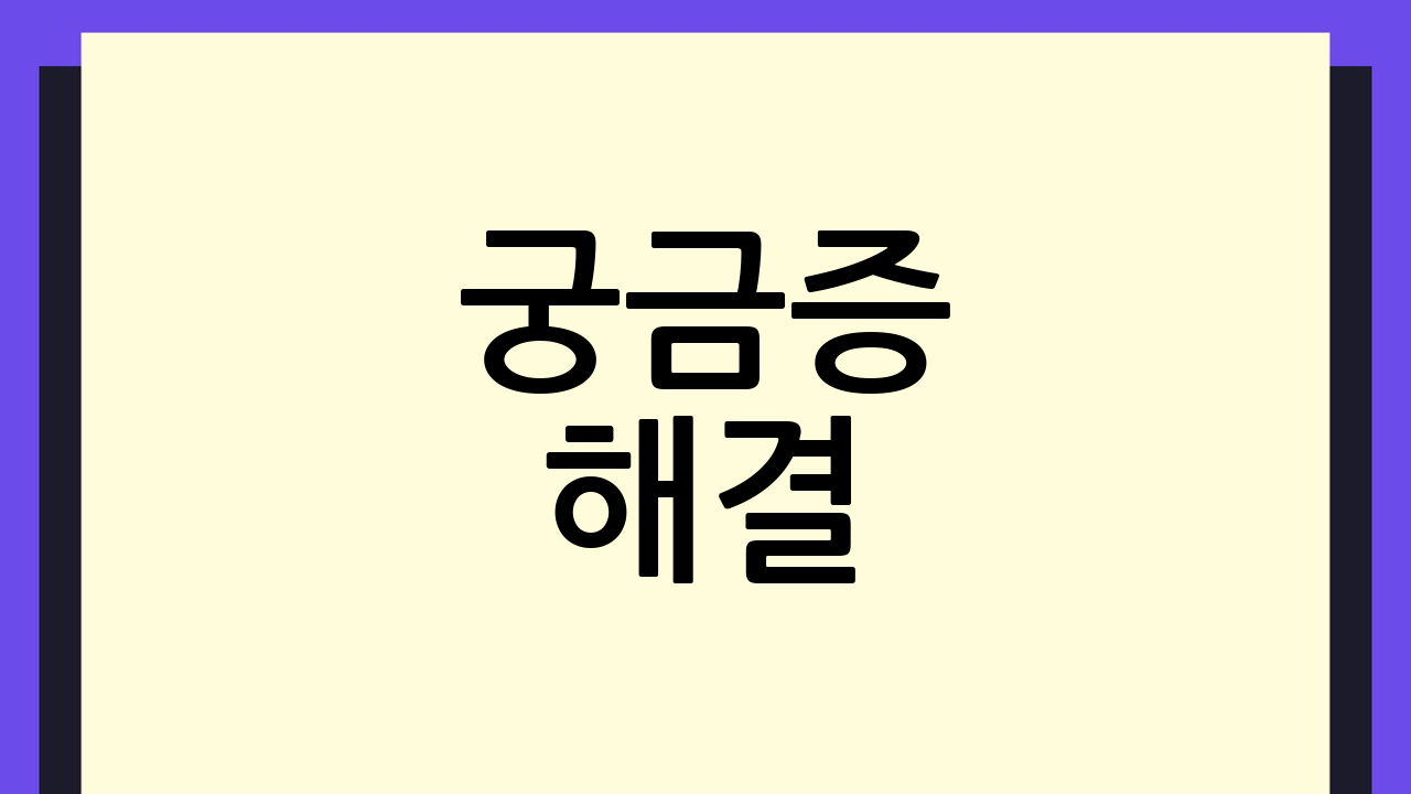 궁금증 해결! FA