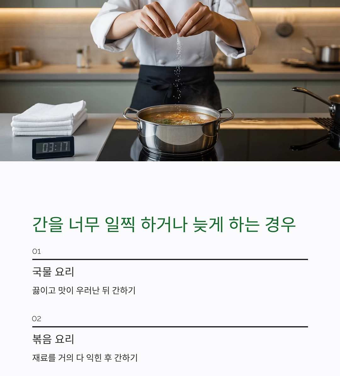 요리 초보가 자주 하는 실수와 해결법 총정리