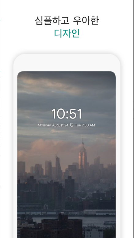디지털시계 위젯 어플, 핸드폰 홈 화면에 디지털 시간과 날짜를 표시하기