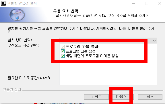 고클린 무료 다운로드