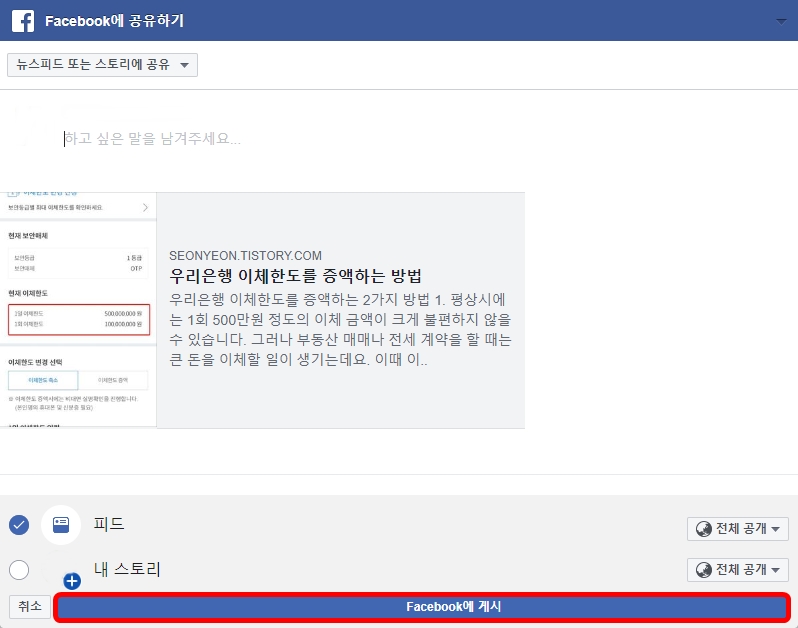 페이스북에-공유하기