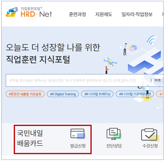 발급방법