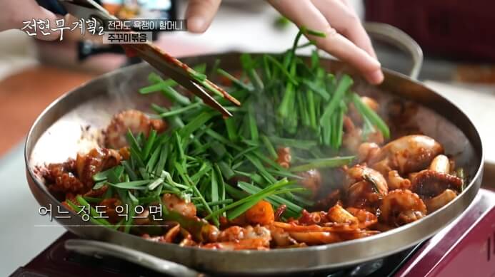 쭈꾸미볶음