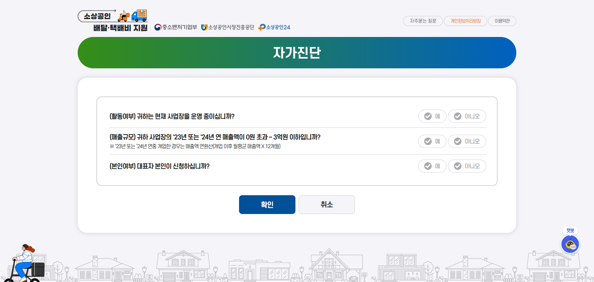 소상공인 택배비 지원 신청방법