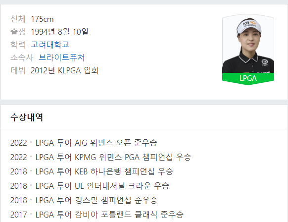 박세리 골프 박세리 골프대회 박세리 골프대회일정 참가선수