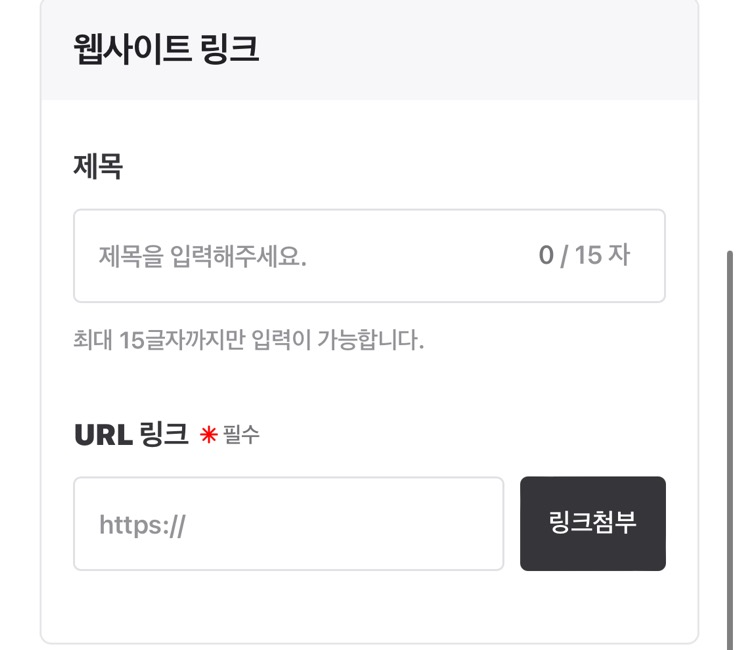 네이버 큐알코드 만들기