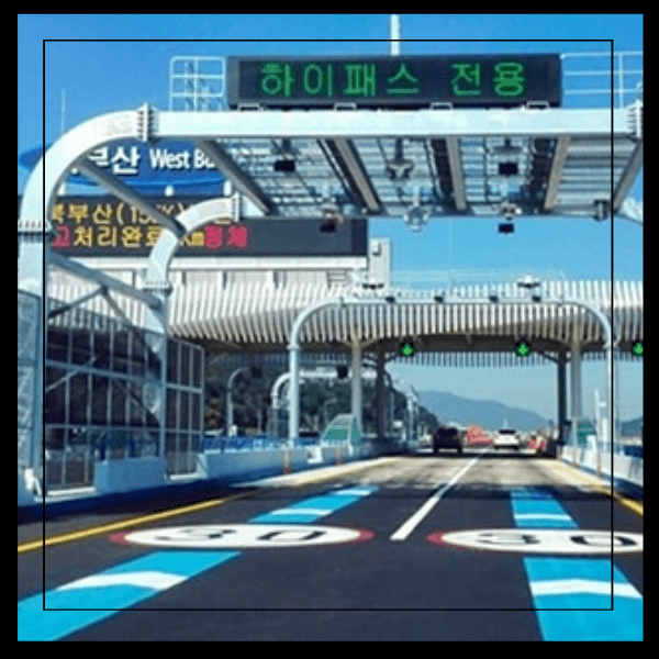 하이패스 미납요금 조회 납부 방법 사용내역