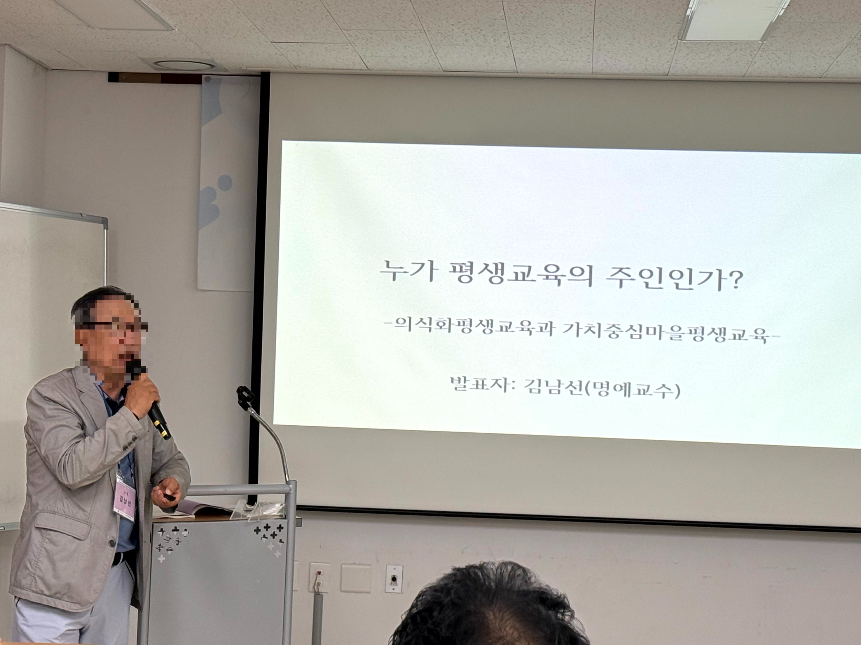 누가 평생교육의 주인인가?