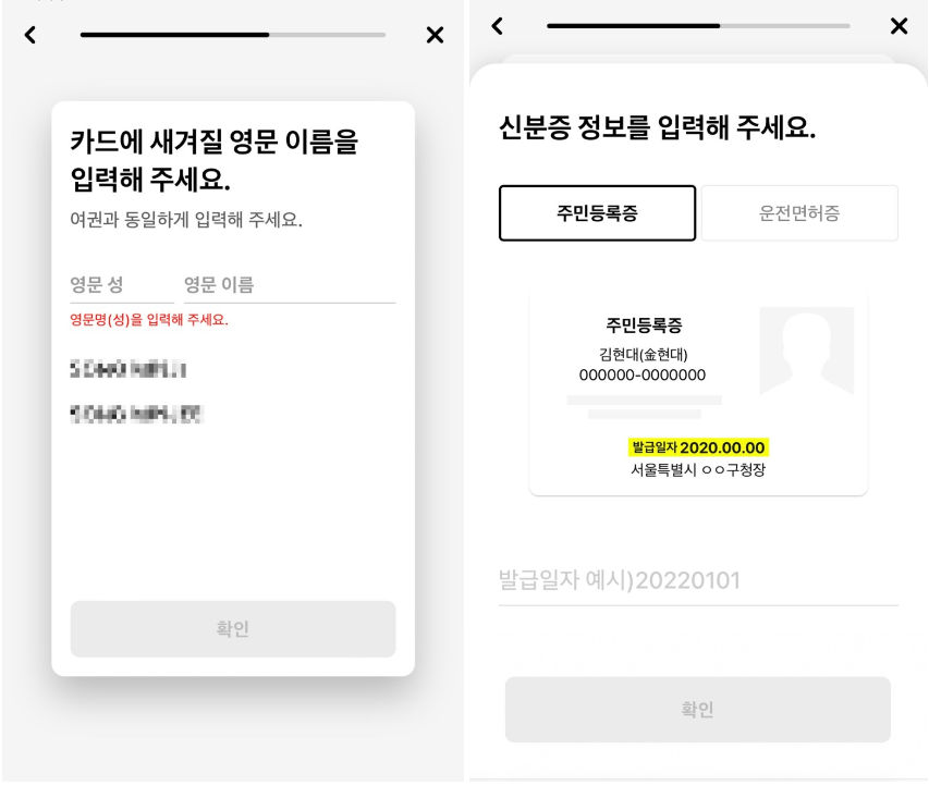 애플페이.ApplePay.애플페이용 현대카드.추천.발급하기