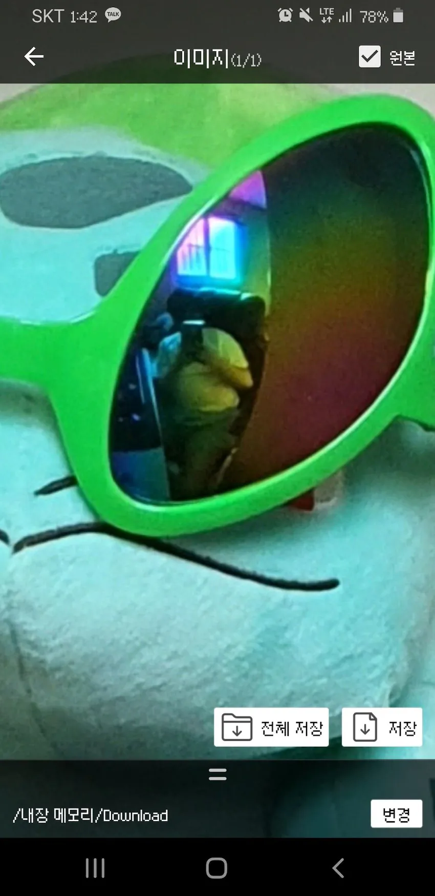 중갤 실성 선글라스에 비친 실성의 체형