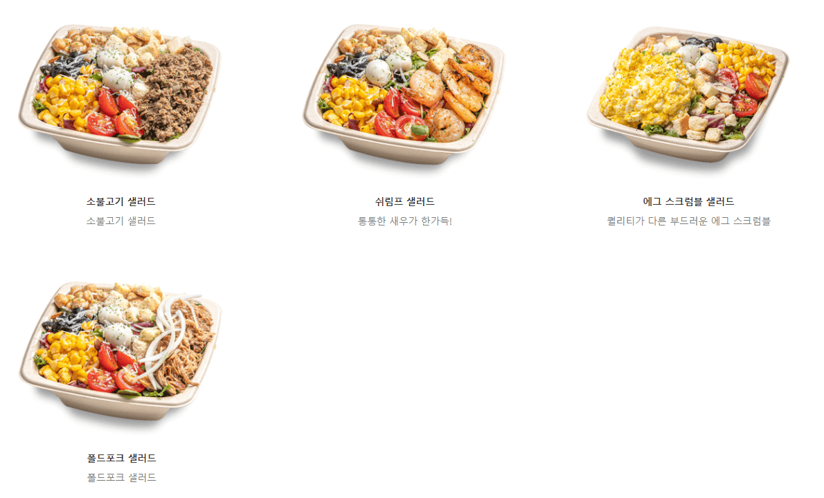 파파1215_브런치샐러드메뉴