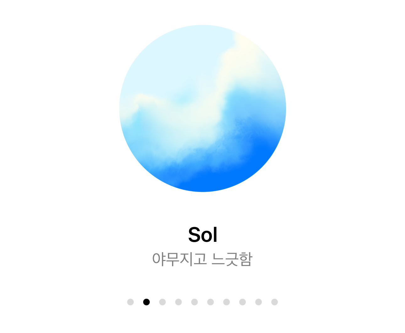 챗지피티-Sol