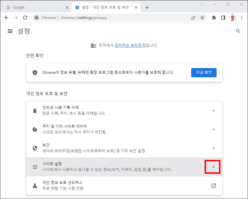사이트 설정