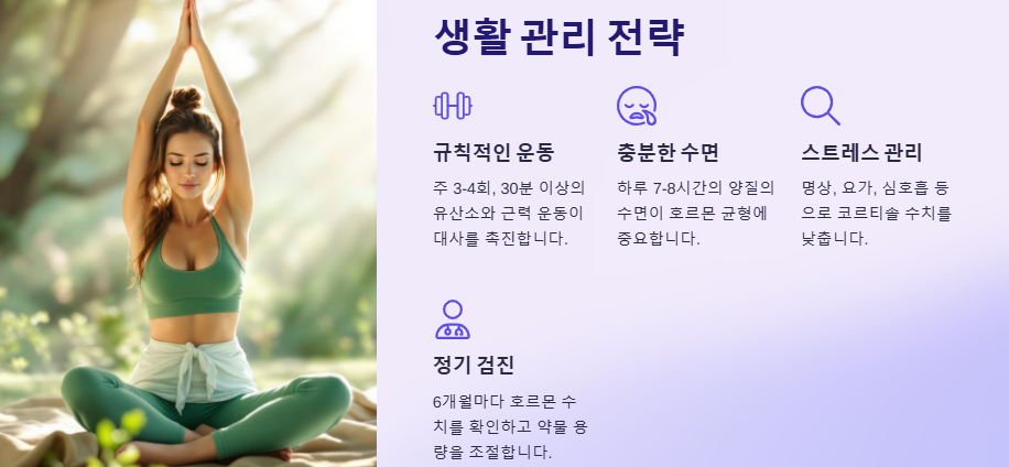 갑상선 기능 저하증: 증상, 원인, 자가진단, 치료법(좋은음식)