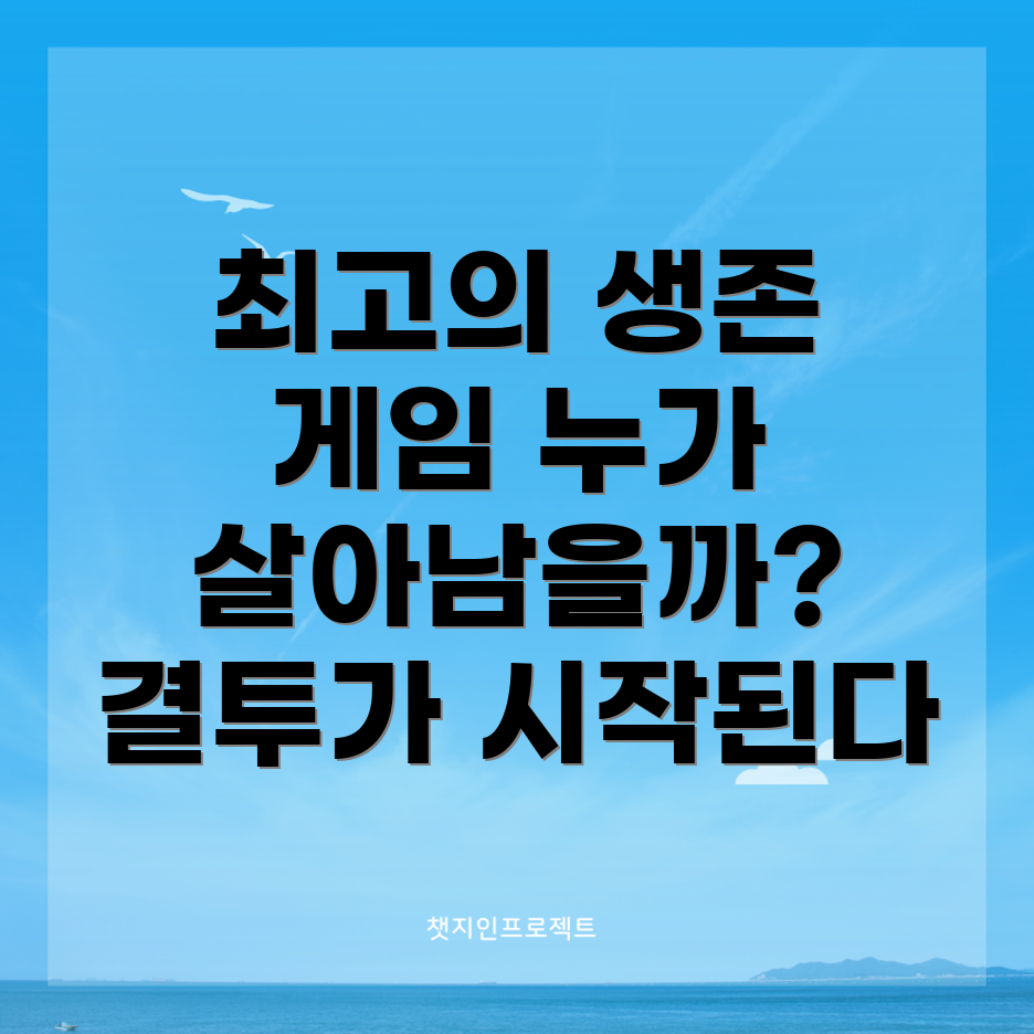 오징어게임2