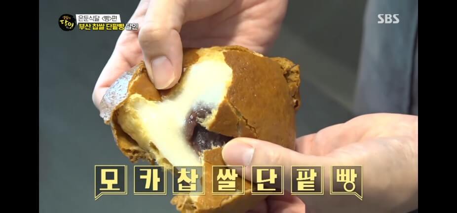 생활의 달인 989회 은둔식달 빵편 부산 금정구 선동 찹쌀 단팥빵 맛집 콩방