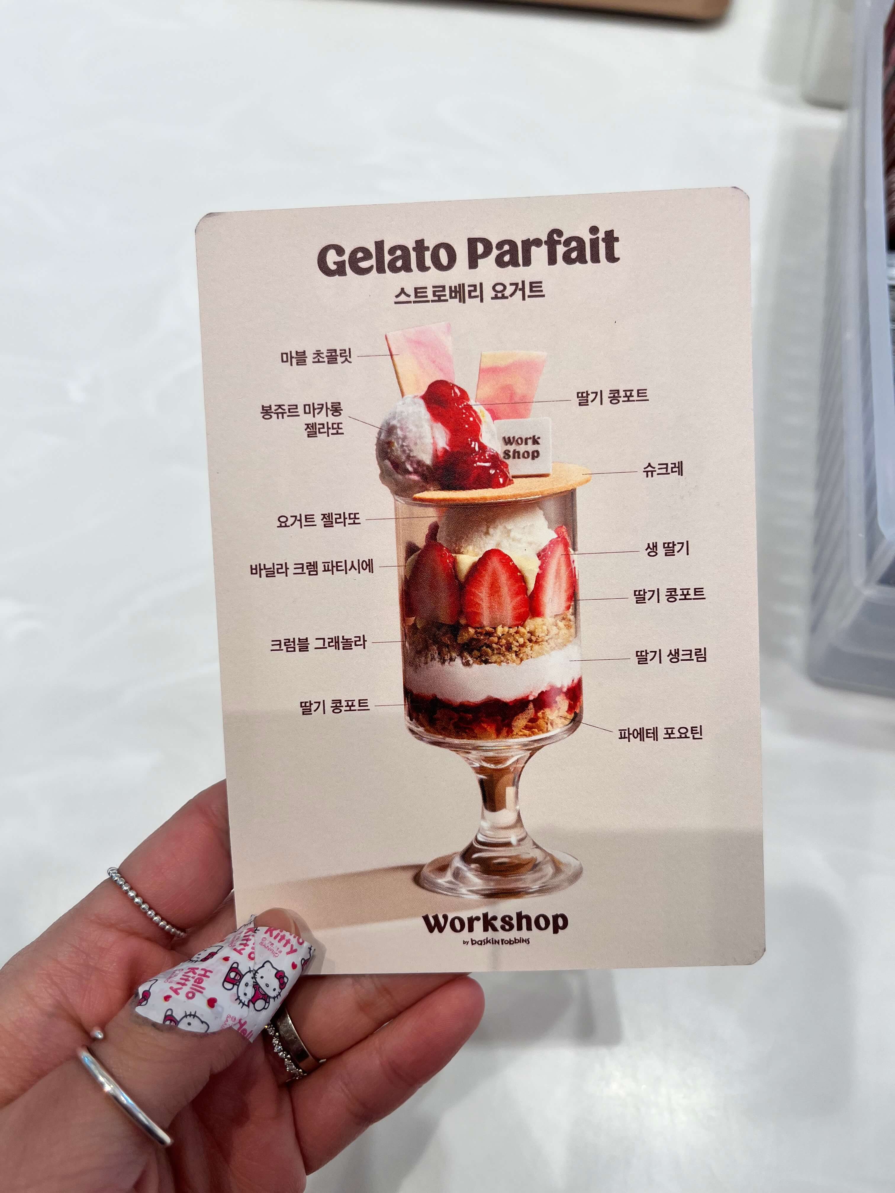 워크샵 바이 배스킨라빈스 젤라또프라페 스트로베리요거트